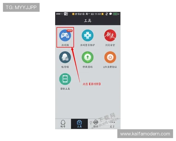 凯发手机登录iOS版下载最新官方渠道推荐，安全稳定的游戏下载指南